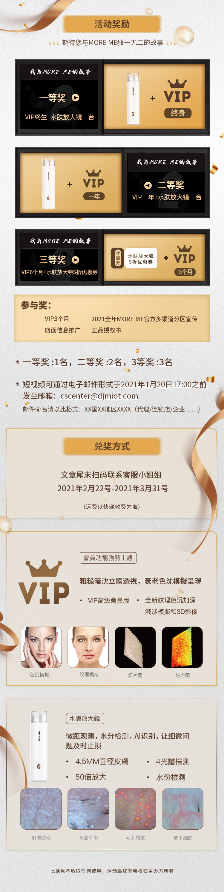 活动方案.jpg