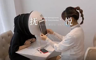 扶悦肌肤管理