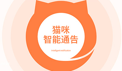 猫咪智能｜对非正规渠道购买的猫咪皮肤检测仪处理通告
