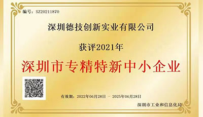 好事成双！DJM与DJM·MoreMe均获深圳政府企业评选称号