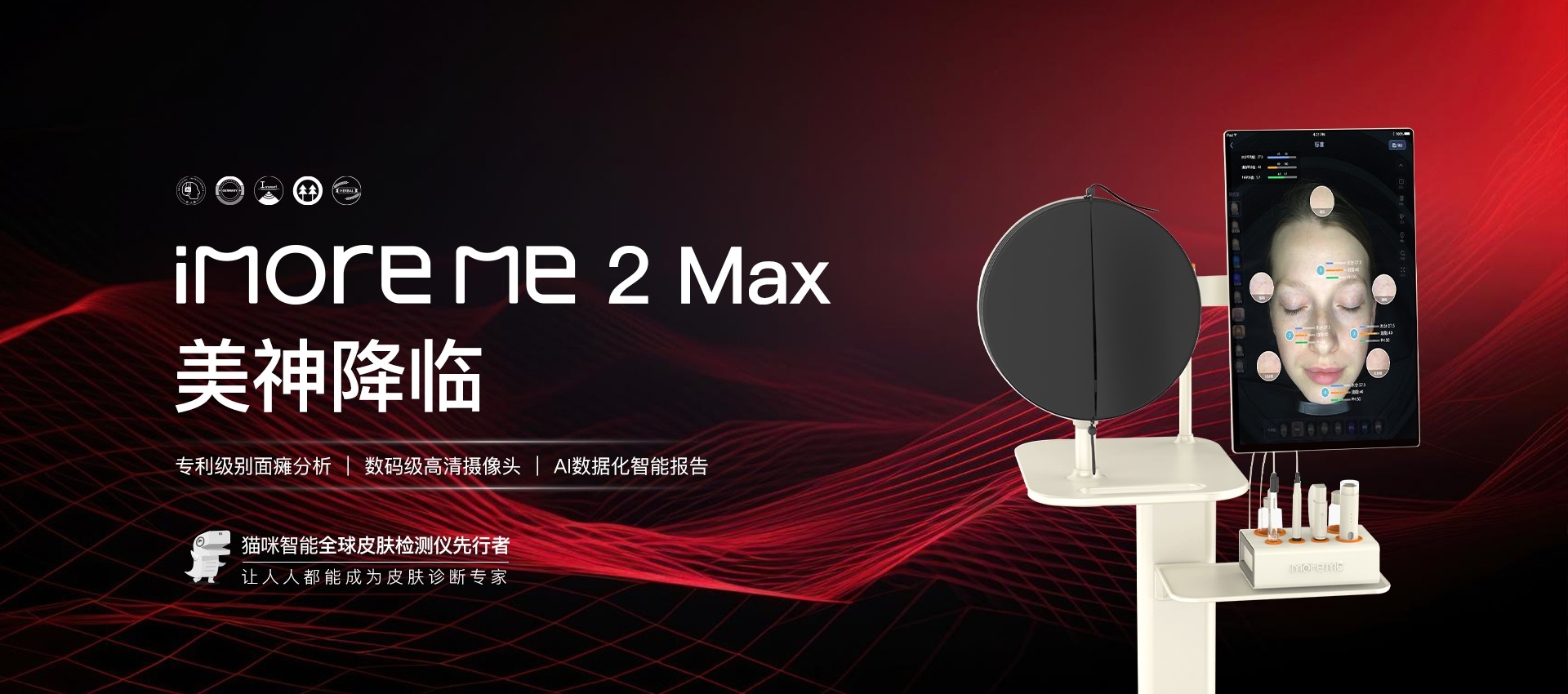检测科技心动力，DJM猫咪智能保持初心再造顶配iMORE ME 2代 Max