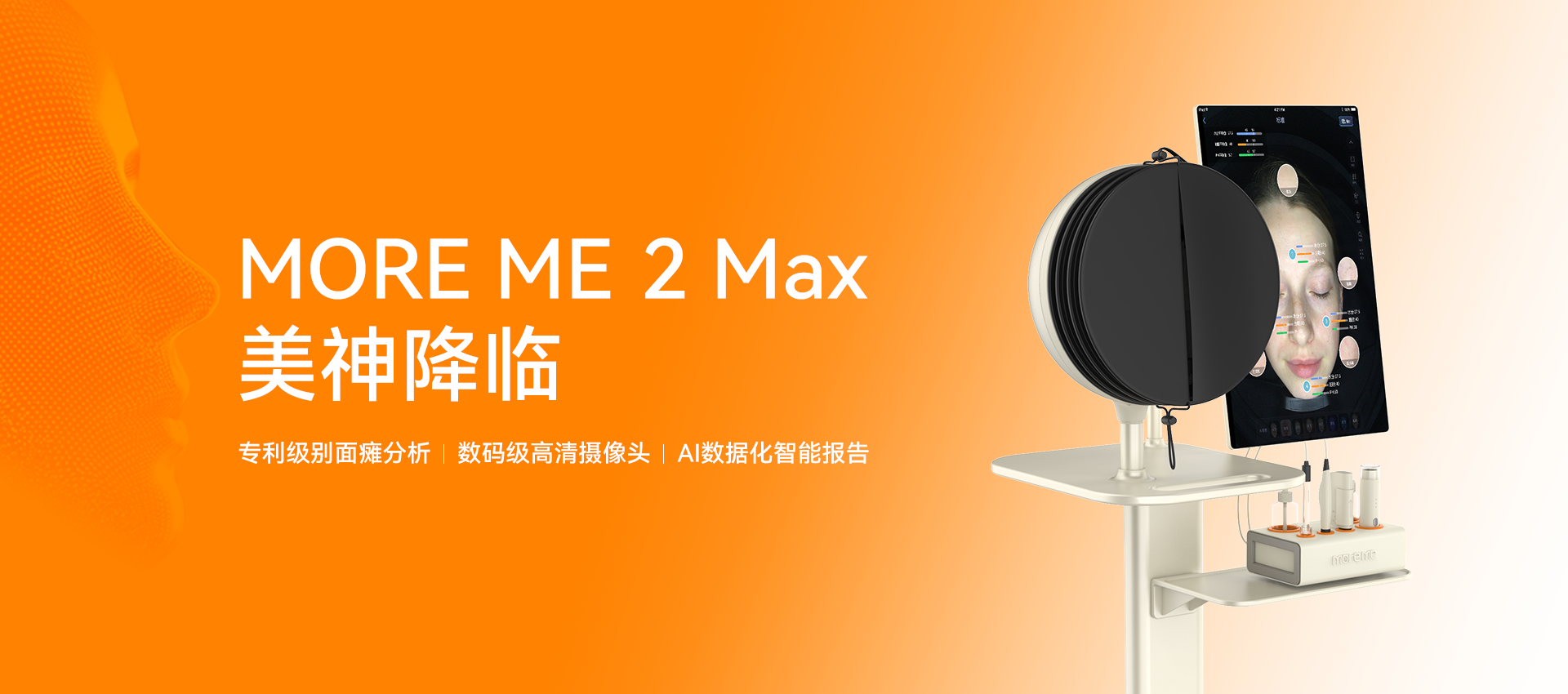 新增产品banner